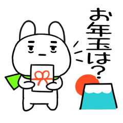 あけおめスタンプ★正月うさぎ★96