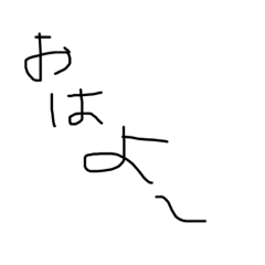 気の抜けたコメント