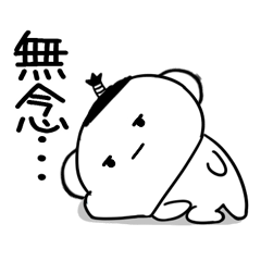 武士語スタンプ★★7