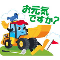 キャタピラー☆ケンキ三兄弟 & ゴルフ