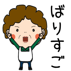 昭和おかんの方言　博多弁