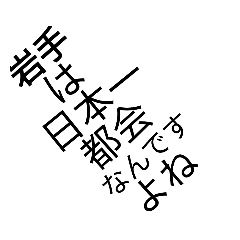 ゆきまっちゃ専用スタンプ