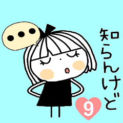 とってもお茶目な女の子！９　[挨拶]