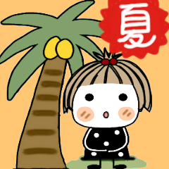 とっても♡キュート９　[夏]