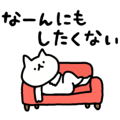 無気力なしょぼいねこ