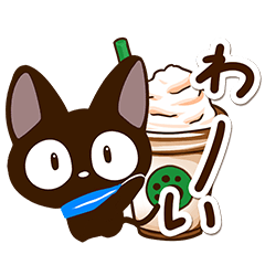 やさしいクロネコ【夏】