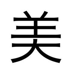 日本語スタンプ^