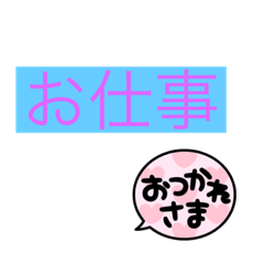お父さんやお母さんに伝えるスタンプです！