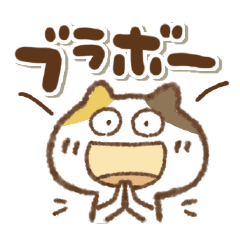 ポジティブな三毛猫にゃん助②