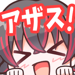 骨骨沼華のLINEスタンプ