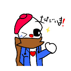 アーティくんスタンプ(?