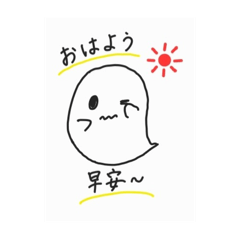 おばけちゃんスタンプ（日本語＋繁体字）