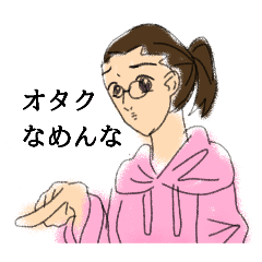 オタク専用　スタンプ