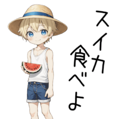 可愛い麦わら帽子タンクトップ男子スタンプ