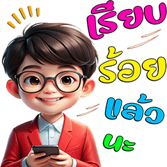 It's time to work :Make money(Dukdik) Na