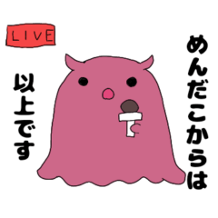 ゆるかわ☆メンダコちゃん