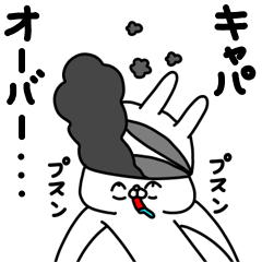 全力うさぎお母さんは超ネガティブ編