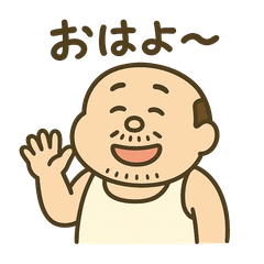 グータラおじさん Vol.1（基本編）