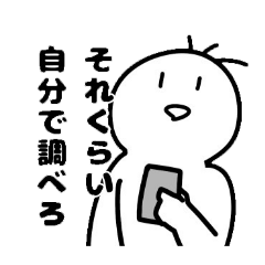 絶妙に使いづらいマイペースタンプ