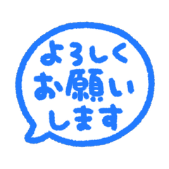 手書きの敬語スタンプ 242