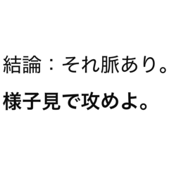 すぐ結論付けるチャッピー