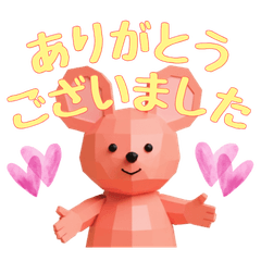 かしこまりポリゴンアニマルズ