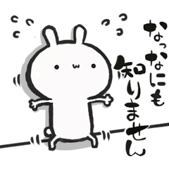 うさぎ日和【筆文字】