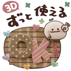 大人かわいい⭐️ふきだし⭐️3Dフロッキー2