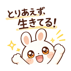 キラキラおめめの、元気なうさぎさん