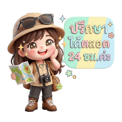 Happy Guide, Happy Trip