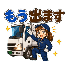 トラガール現場ことば2