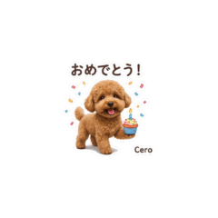 セロの日常スタンプ 第2弾