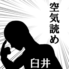 心の声【臼井専用】