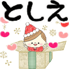 マフィのイベントメッセージ♪としえ