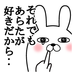 大好きなあらたに送る面白スタンプ冬