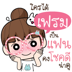 FRAME flirt me I'm ready