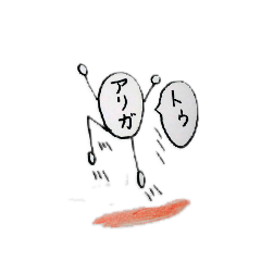 4ヵ国(カタカナ)ダジャレで挨拶とお礼。