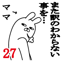 ママが使う面白名前スタンプ27