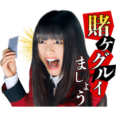 ドラマ＆映画「賭ケグルイ」