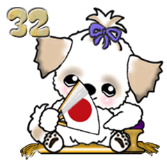 【大きめ文字】シーズー犬(武士語)日常