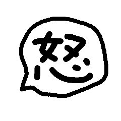 汚い手書きふきだし一言感情