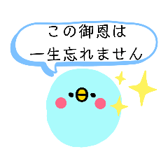 わたしの為のスタンプ　敬語