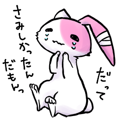 メンヘラ うさぎ