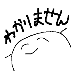 ナニモシラナイヒト