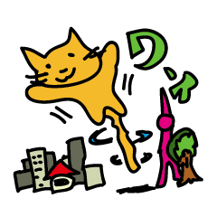 ネコのコネコネ