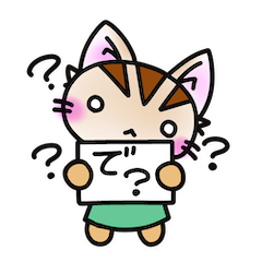 なぜなぜネコさん２