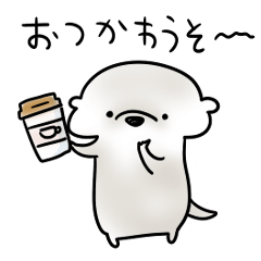 シンプル かわうそ 日常会話 敬語