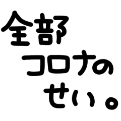 シンプルでかわいい黒文字スタンプ(4)