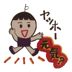 ゆうたん&ひーたん Part 3