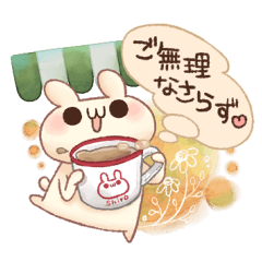 うさぎのしろとねこのくろ ぱーと14ふわり